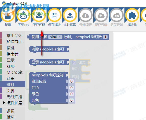 mPython(圖形化編程軟件) 0.5.0 官方版