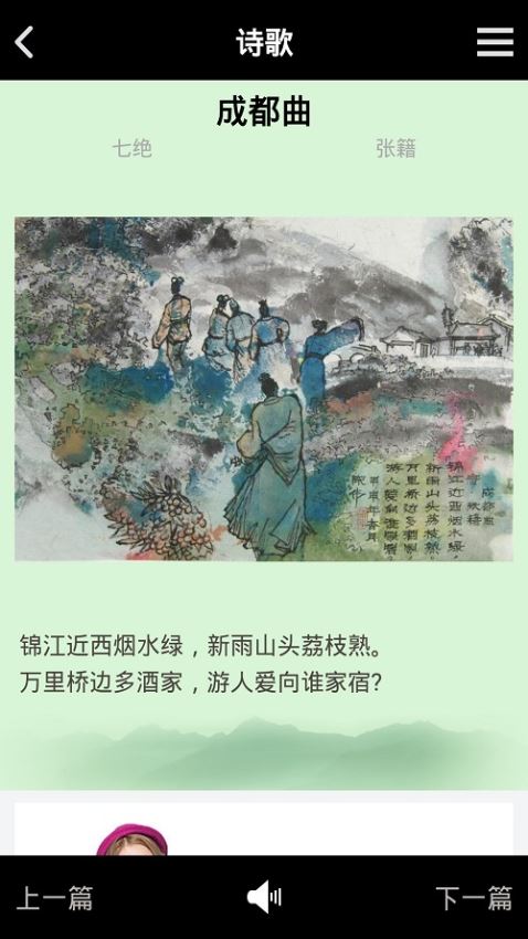 唐詩(shī)宋詞(1)