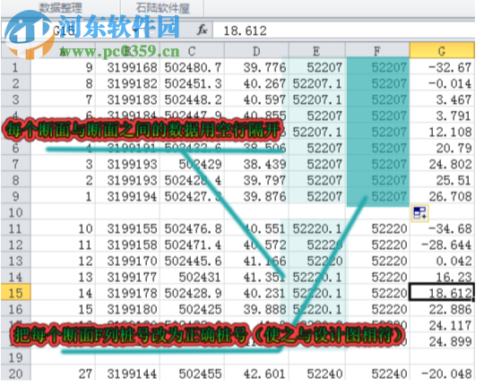 RoadHdm(批量橫斷面繪制工具) 4.1 免費版