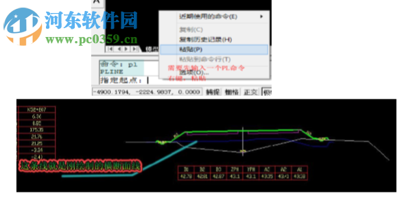 RoadHdm(批量橫斷面繪制工具) 4.1 免費版