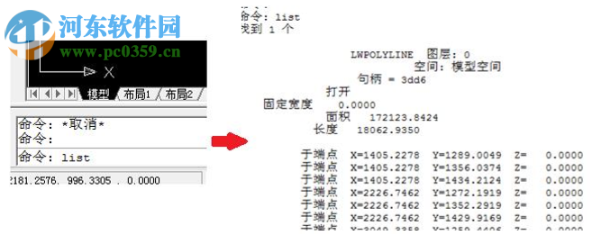 RoadHdm(批量橫斷面繪制工具) 4.1 免費版