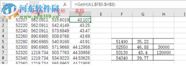 RoadHdm(批量橫斷面繪制工具) 4.1 免費版