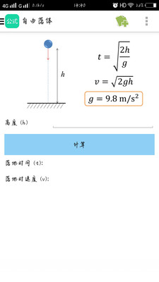 學生公式大全(2)