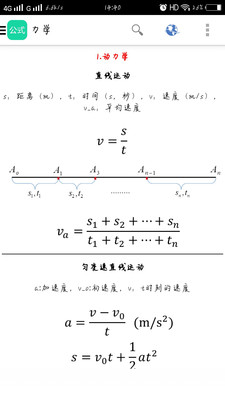 學生公式大全(4)