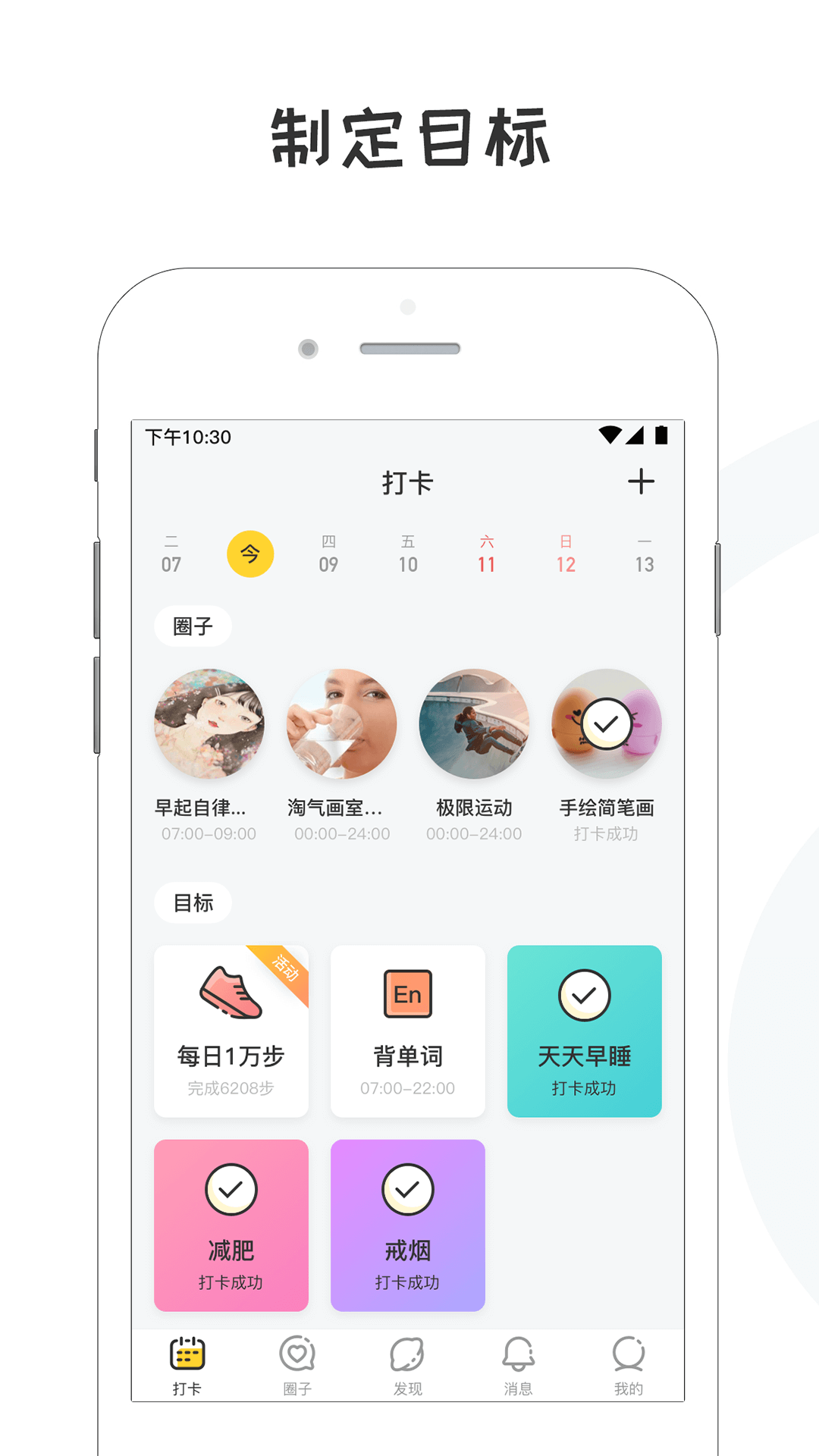 小目標打卡(2)