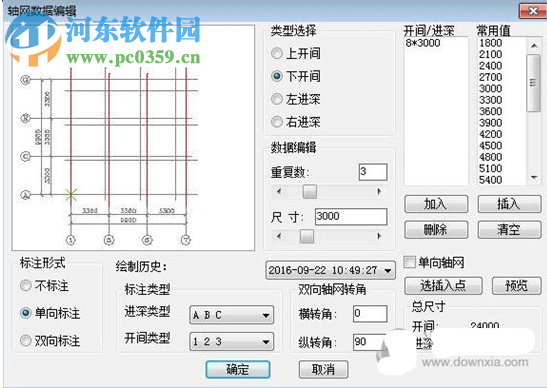 建筑工程師CAD 2010 官方版