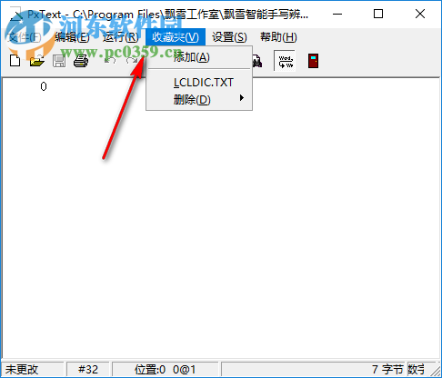 飄雪智能手寫辨識系統(tǒng) 2.3 官方版