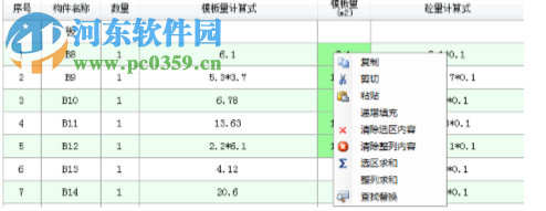 E筋模板軟件 180816 官方版