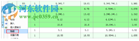 E筋模板軟件 180816 官方版