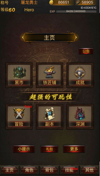 黑暗傳說單機(jī)RPG(5)