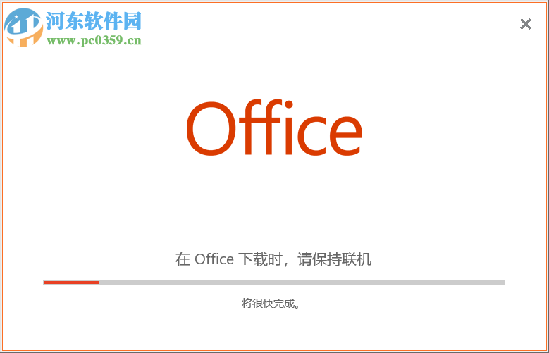 visio2019專業(yè)版64位中文破解版 附安裝教程