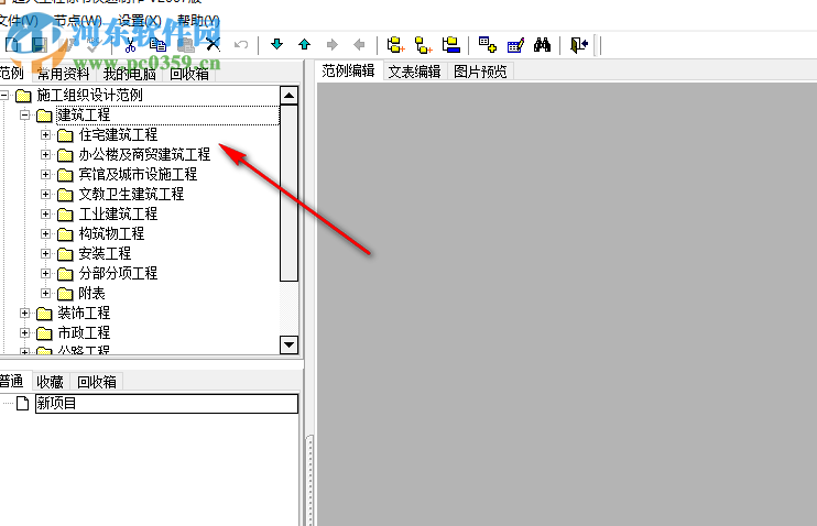 超人工程標(biāo)書制作軟件 1.0 免費(fèi)版