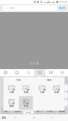 掌心輸入法(4)