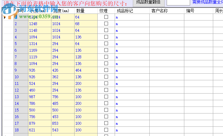 天使玻璃切割排版優(yōu)化軟件 1.0.3 官方版