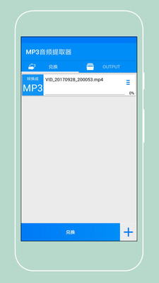 MP3音頻提取器(4)