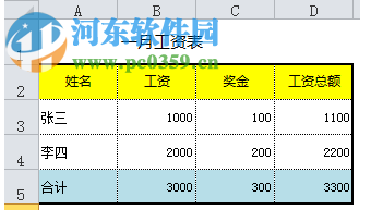 EXCEL必備工具箱 15.30 免費(fèi)版