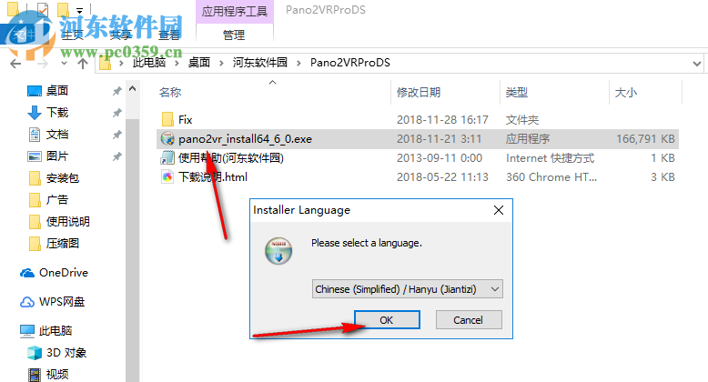 Pano2VR Pro(全景圖像轉(zhuǎn)換器) 6.0.6 破解版