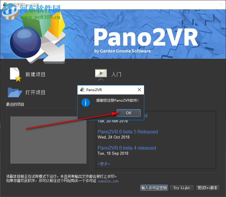 Pano2VR Pro(全景圖像轉(zhuǎn)換器) 6.0.6 破解版