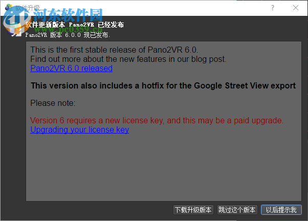 Pano2VR Pro(全景圖像轉(zhuǎn)換器) 6.0.6 破解版