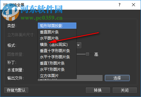 Pano2VR Pro(全景圖像轉(zhuǎn)換器) 6.0.6 破解版