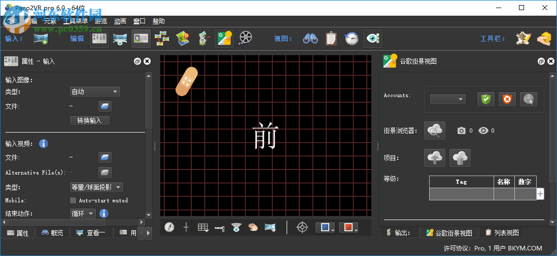 Pano2VR Pro(全景圖像轉(zhuǎn)換器) 6.0.6 破解版