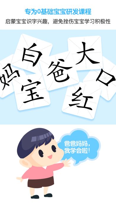 寶貝玩識字(1)