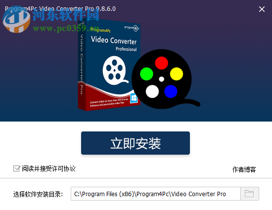 Program4Pc Video Converter Pro(視頻轉(zhuǎn)換工具) 9.8.7.0 免費(fèi)中文版