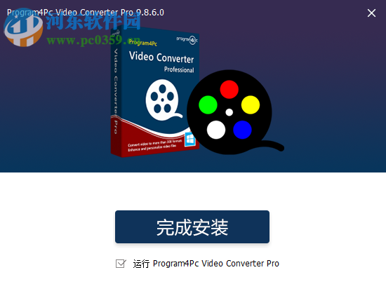 Program4Pc Video Converter Pro(視頻轉(zhuǎn)換工具) 9.8.7.0 免費(fèi)中文版