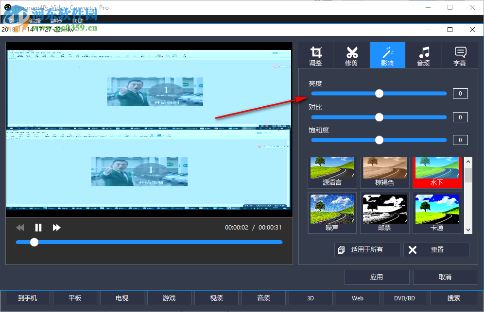 Program4Pc Video Converter Pro(視頻轉(zhuǎn)換工具) 9.8.7.0 免費(fèi)中文版