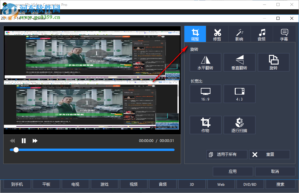 Program4Pc Video Converter Pro(視頻轉(zhuǎn)換工具) 9.8.7.0 免費(fèi)中文版