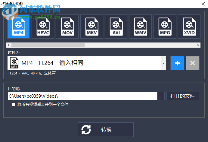 Program4Pc Video Converter Pro(視頻轉(zhuǎn)換工具) 9.8.7.0 免費(fèi)中文版