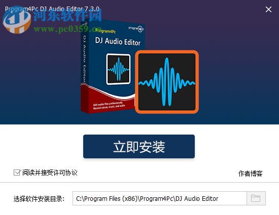 Program4Pc DJ Audio Editor(DJ音頻編輯器) 7.3.0 中文免費(fèi)版