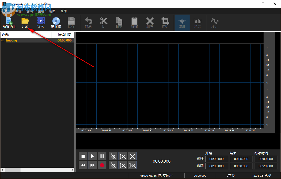 Program4Pc DJ Audio Editor(DJ音頻編輯器) 7.3.0 中文免費(fèi)版