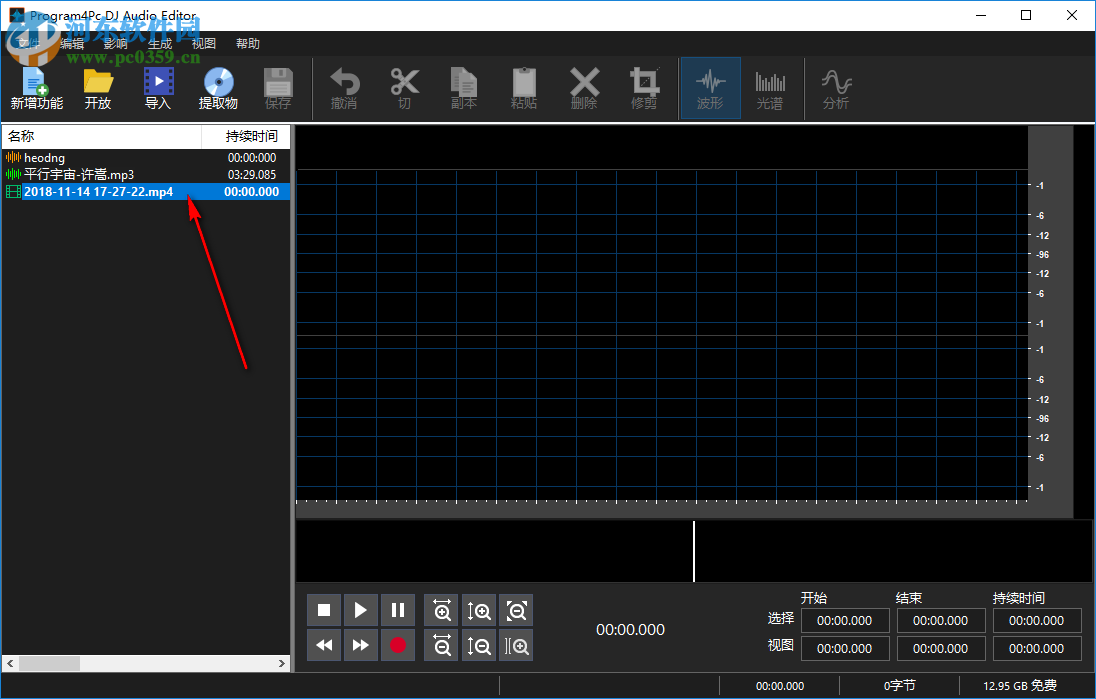 Program4Pc DJ Audio Editor(DJ音頻編輯器) 7.3.0 中文免費(fèi)版