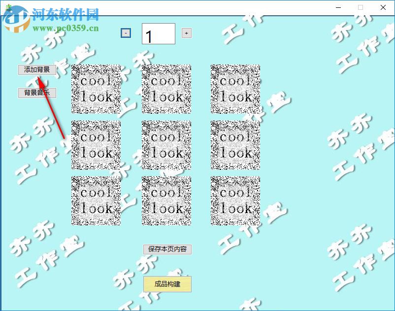 齊齊快看制作工具 2.1 官方版