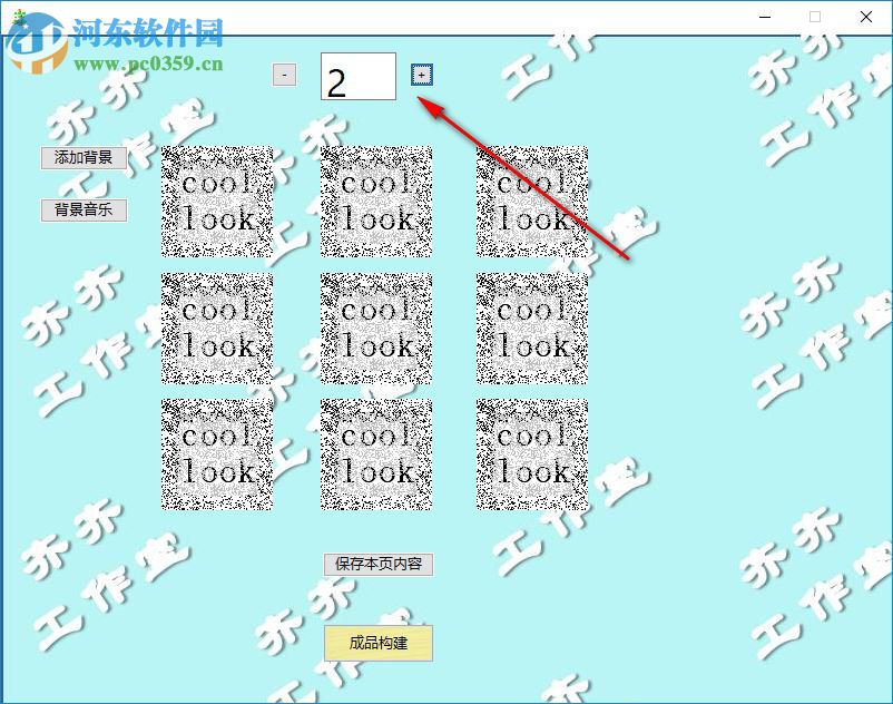 齊齊快看制作工具 2.1 官方版