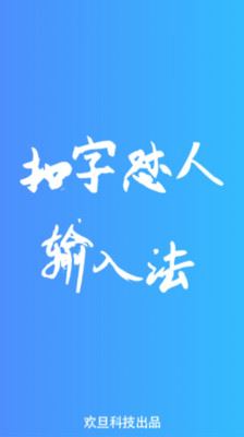 扣字懟人輸入法(2)