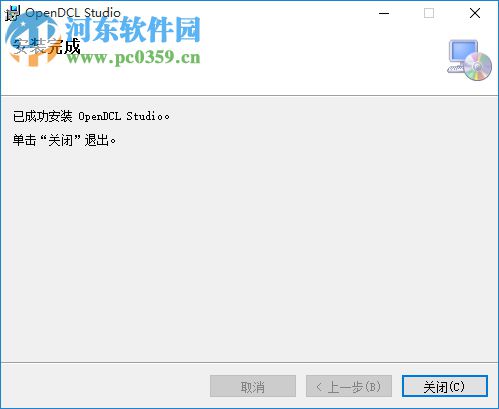 OpenDCL(可視化對(duì)話框制作工具) 8.2.1.2 官方版