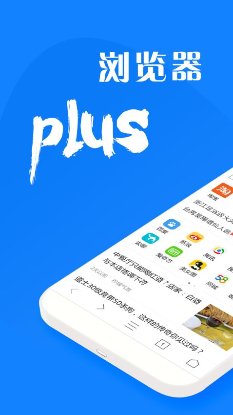 瀏覽器plus(5)