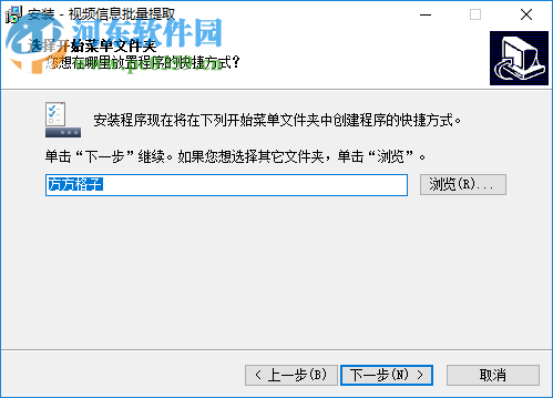 視頻信息批量提取工具 1.0 官方版