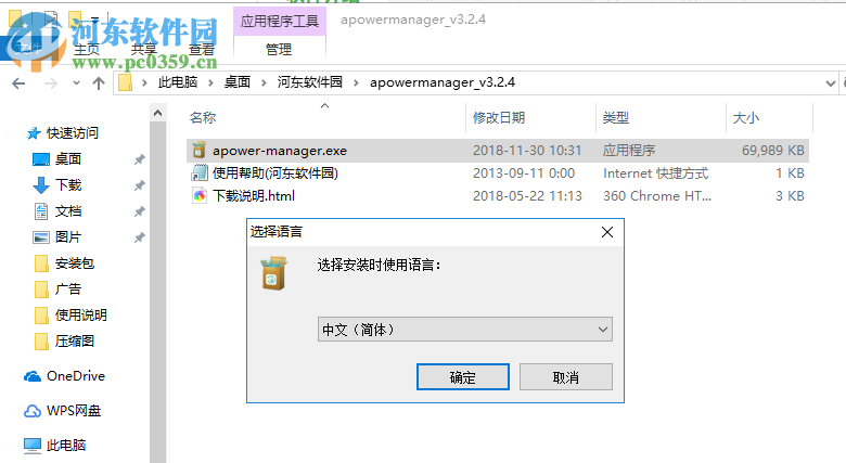 Apowersoft手機(jī)管理大師