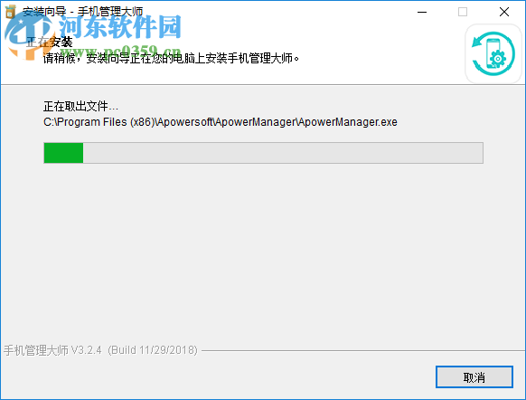 Apowersoft手機(jī)管理大師