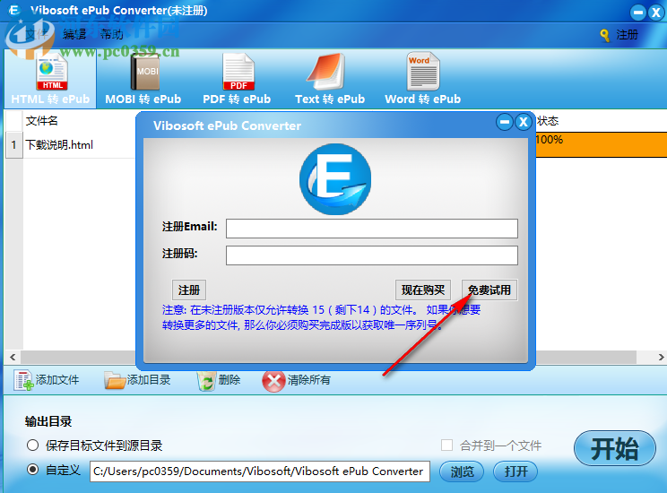 Vibosoft ePub Converter(ePub轉(zhuǎn)換器) 2.1.24 官方版