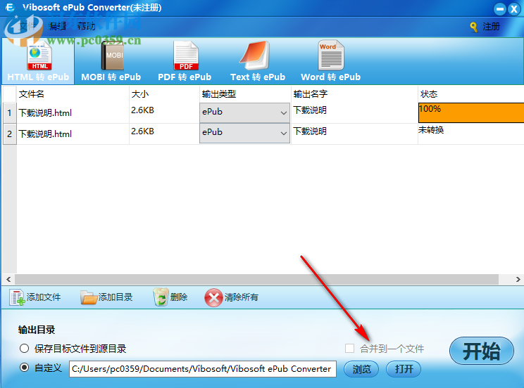 Vibosoft ePub Converter(ePub轉(zhuǎn)換器) 2.1.24 官方版