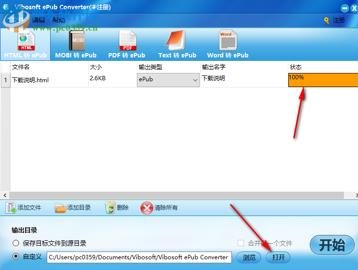 Vibosoft ePub Converter(ePub轉(zhuǎn)換器) 2.1.24 官方版