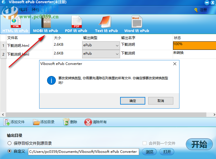 Vibosoft ePub Converter(ePub轉(zhuǎn)換器) 2.1.24 官方版