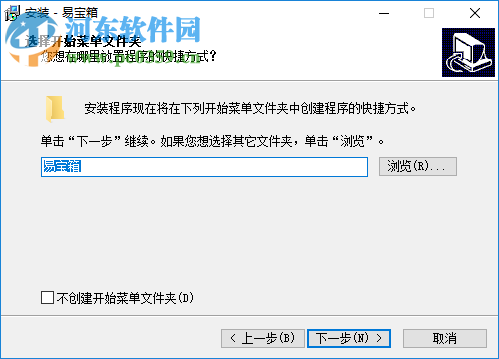 易寶箱 1.0.2.0 官方版