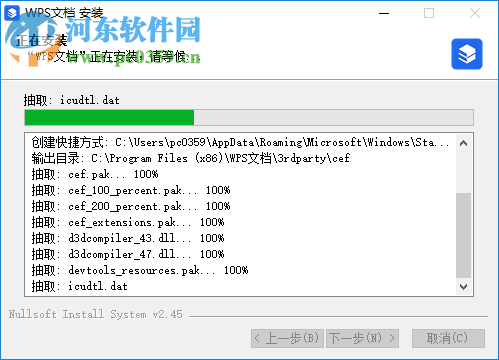 WPS文檔 1.7.0.0 官方版