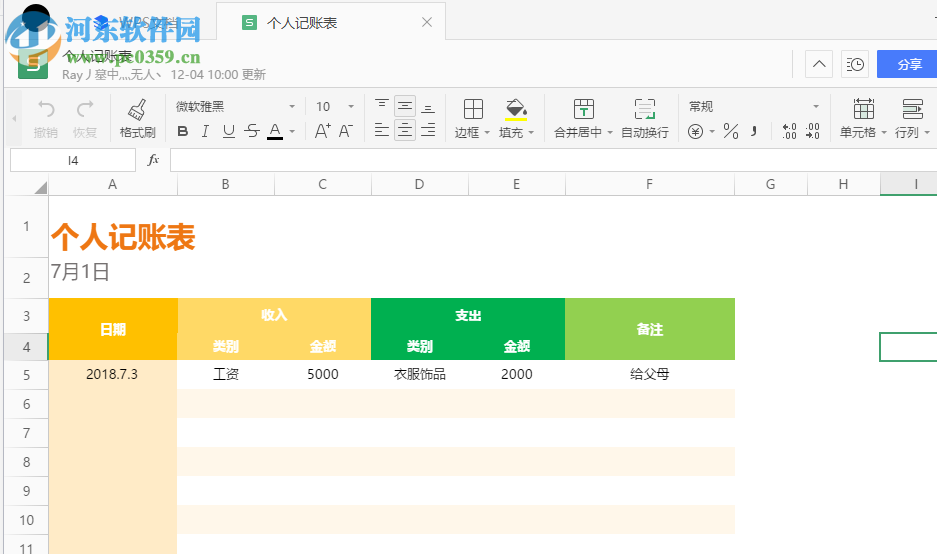 WPS文檔 1.7.0.0 官方版