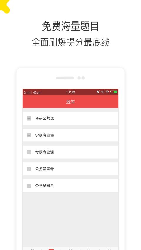 中業(yè)公考(1)